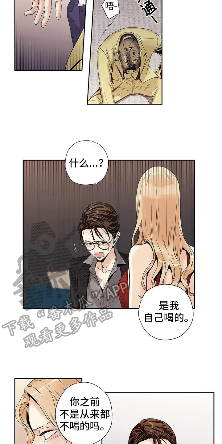 不枉此生女王篇漫画,第14章：尴尬5图