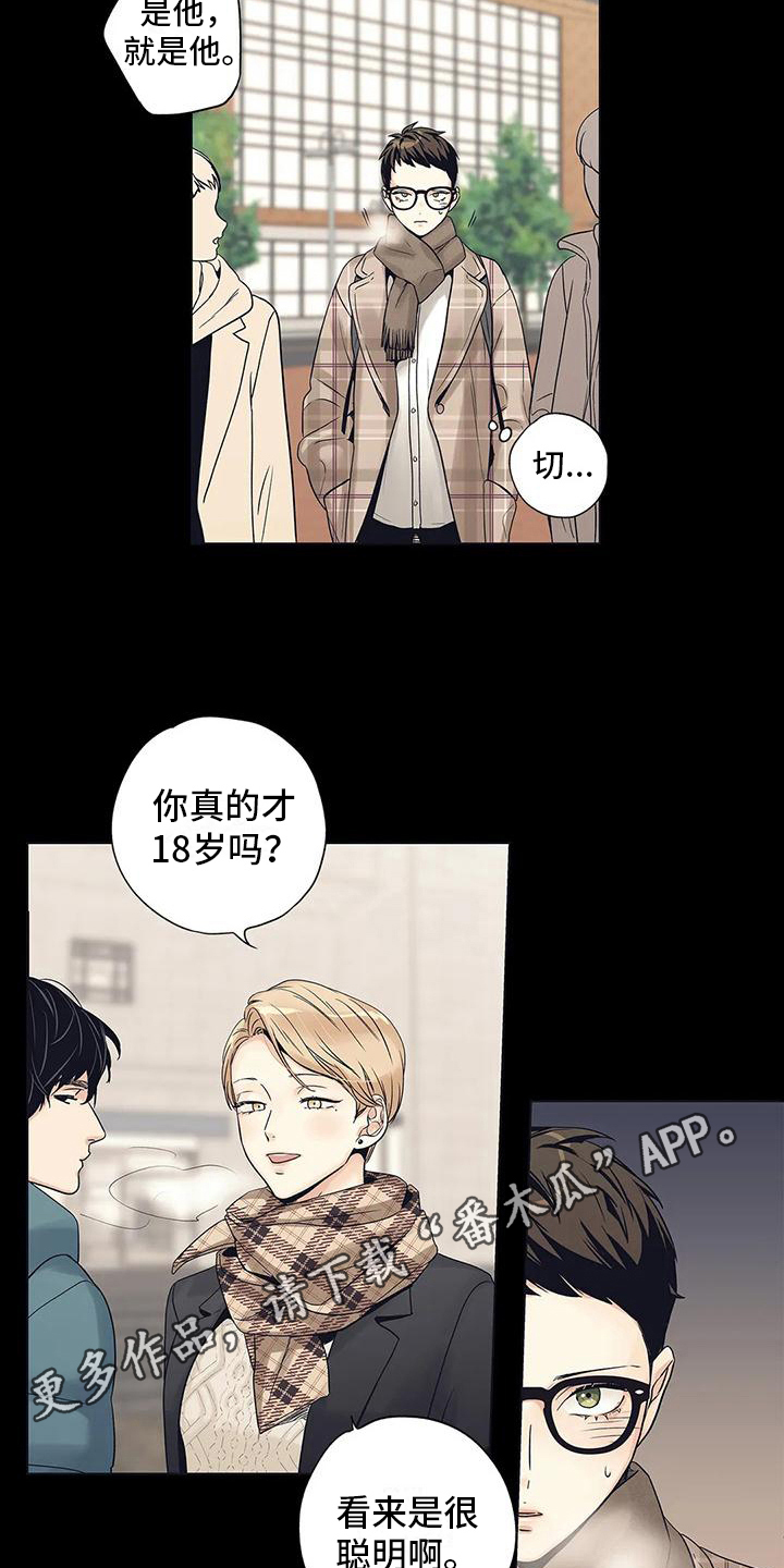 不枉此生女王篇漫画,第4章：扫尾3图