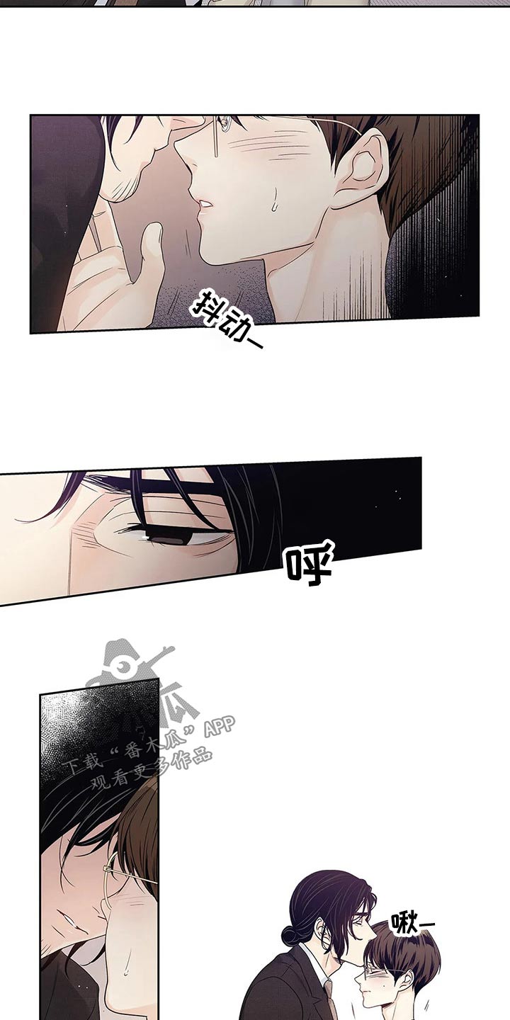 不枉此生视频漫画,第42章：邀请函5图