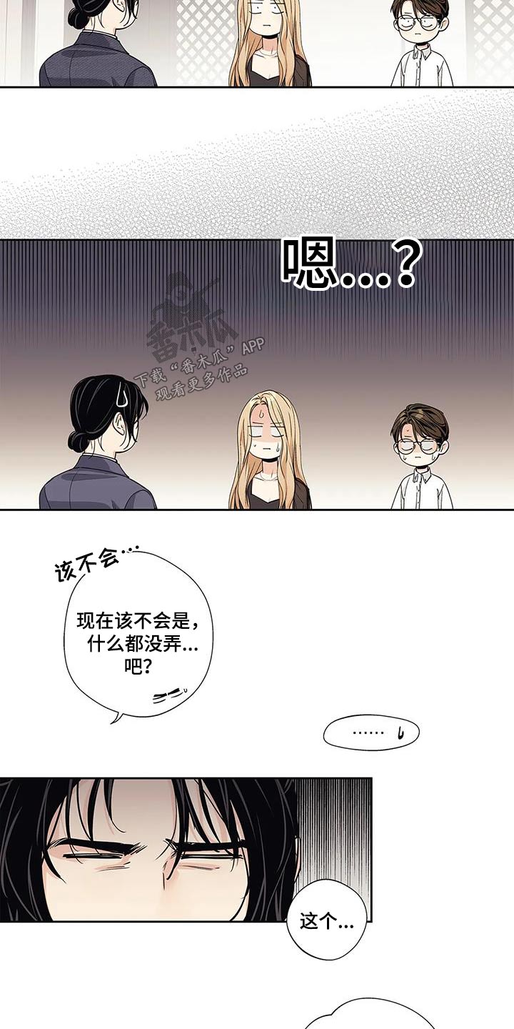 不枉此生来过漫画,第56章：【番外】正确1图
