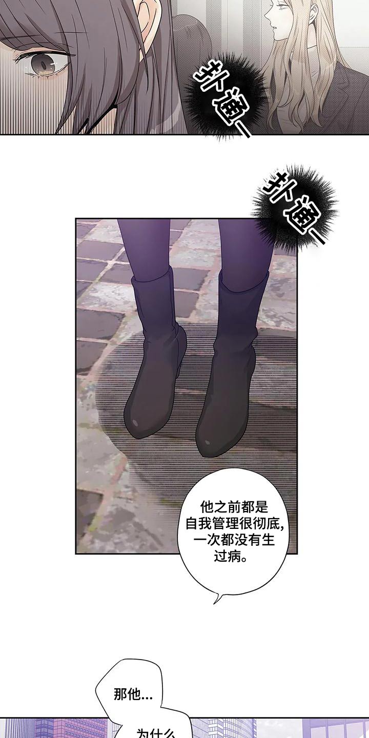 不枉此生女王篇漫画,第47章：订婚仪式2图