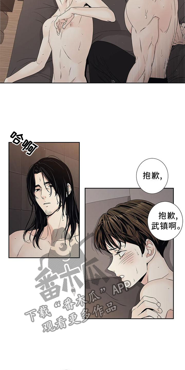 不枉此生女王篇漫画,第33章：过分5图