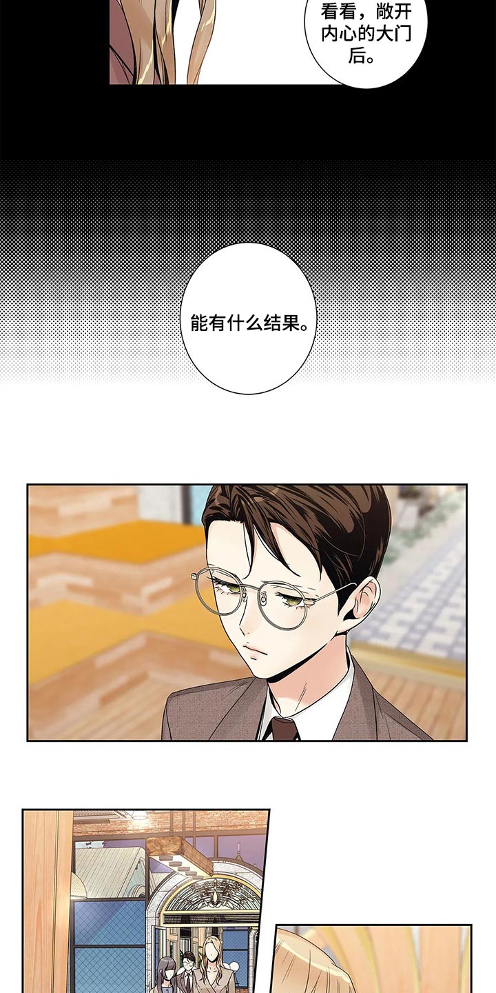 不枉此生女王篇漫画,第22章：结果3图