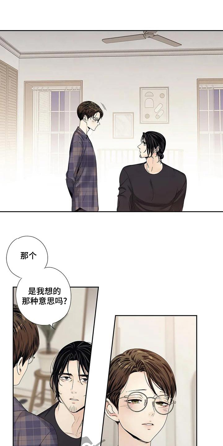 不枉此生女王篇漫画,第45章：燃烧的照片3图