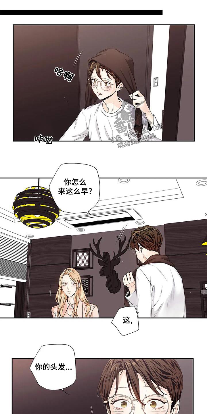 不枉此生来过漫画,第55章：【番外】查看2图