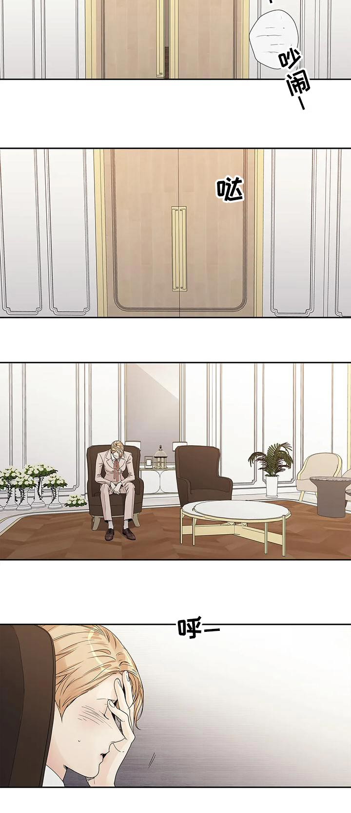 不枉此生同义词漫画,第50章：取消1图