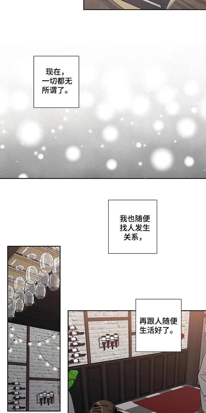 不枉此生图片漫画,第30章：无所谓了4图