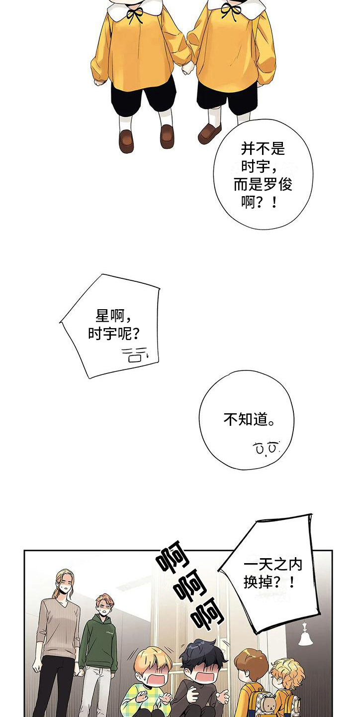 不枉此生女王篇漫画,第10章：观察3图