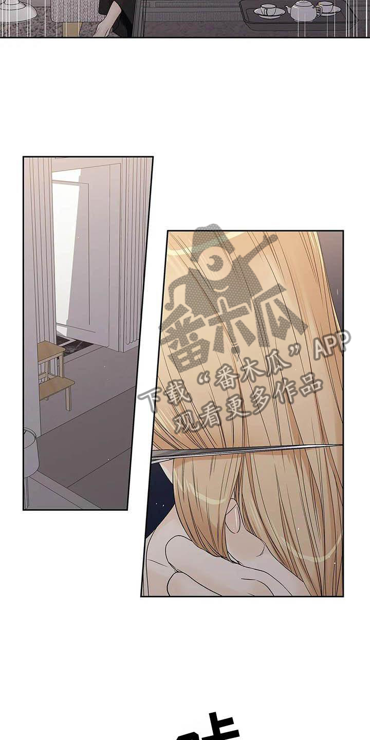 不枉此生超级巨星漫画漫画,第38章：认为的那种人4图