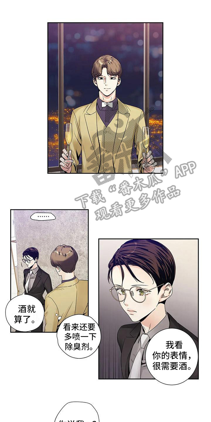 不枉此生女王篇漫画,第11章：搭讪1图