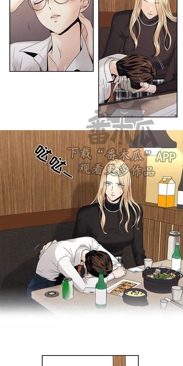 不枉此生女王篇漫画,第17章：克制4图