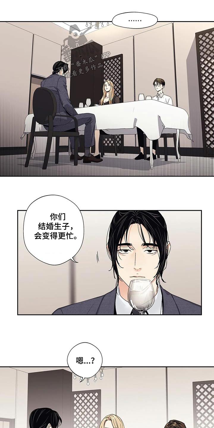 不枉此生女王篇漫画,第56章：【番外】正确5图