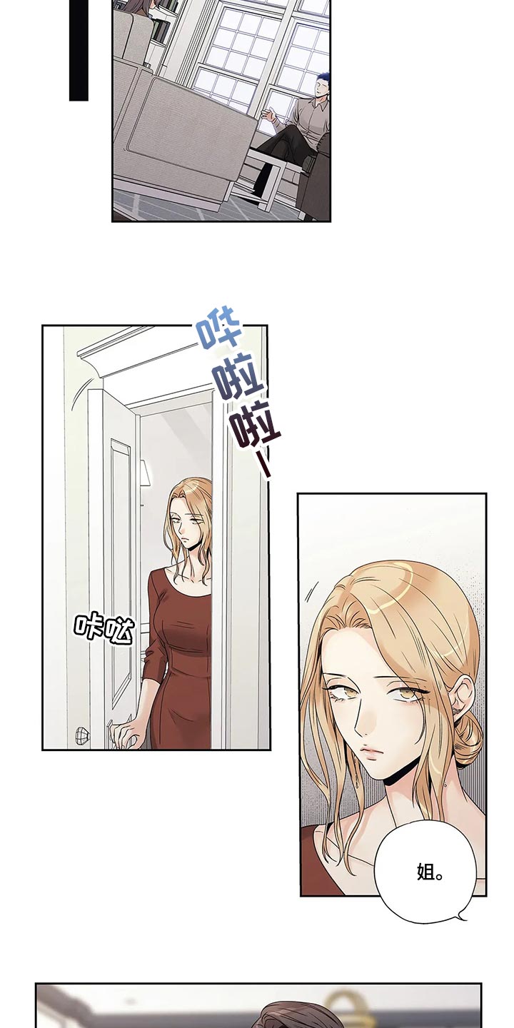 不枉此生超级巨星漫画漫画,第30章：无所谓了4图