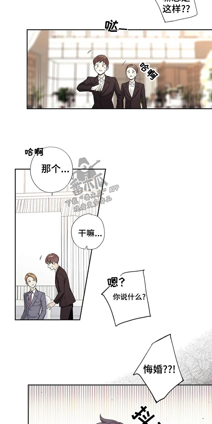 不枉此生女王篇漫画,第52章：【番外】以为4图