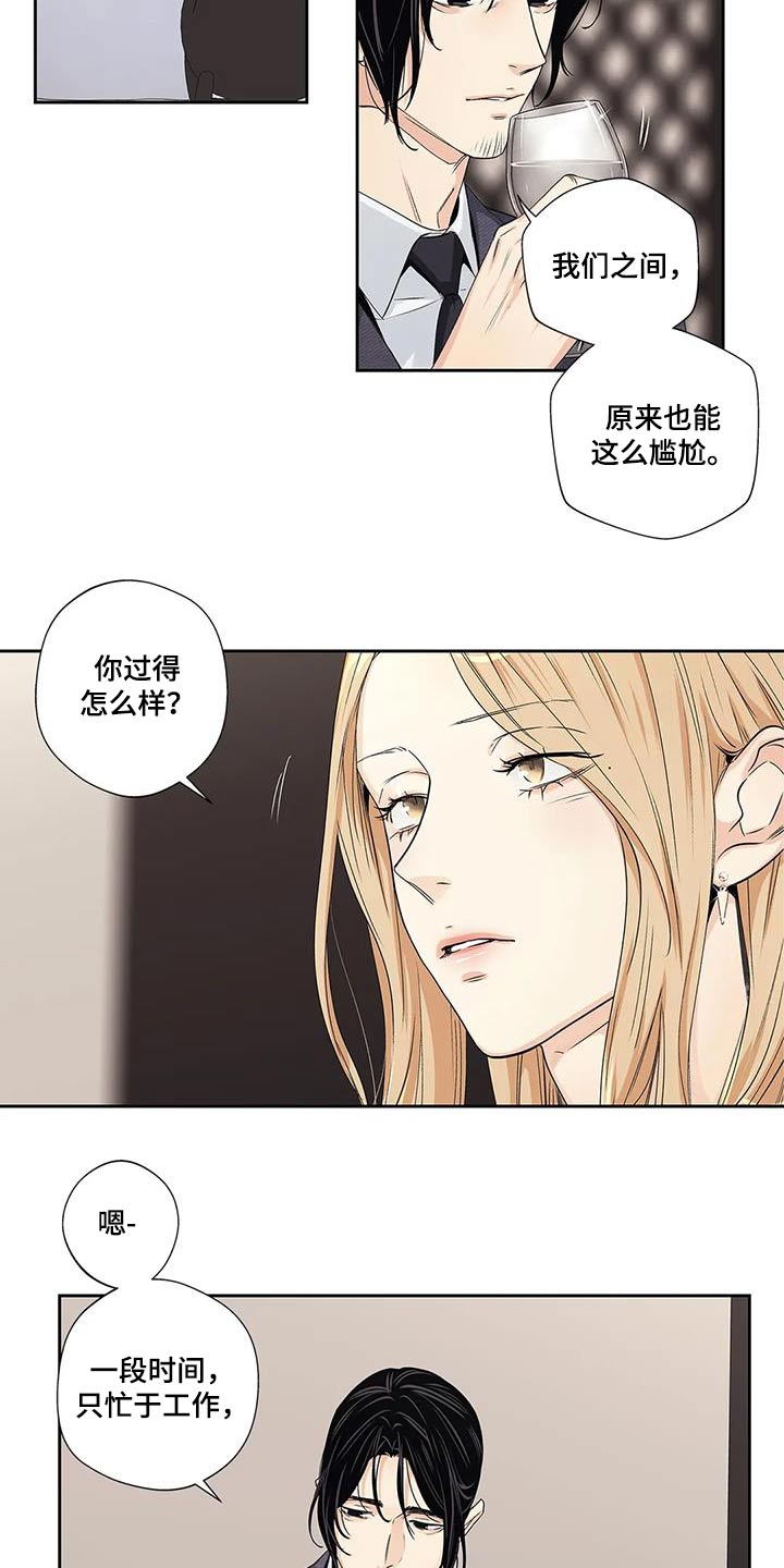 不枉此生女王篇漫画,第56章：【番外】正确3图