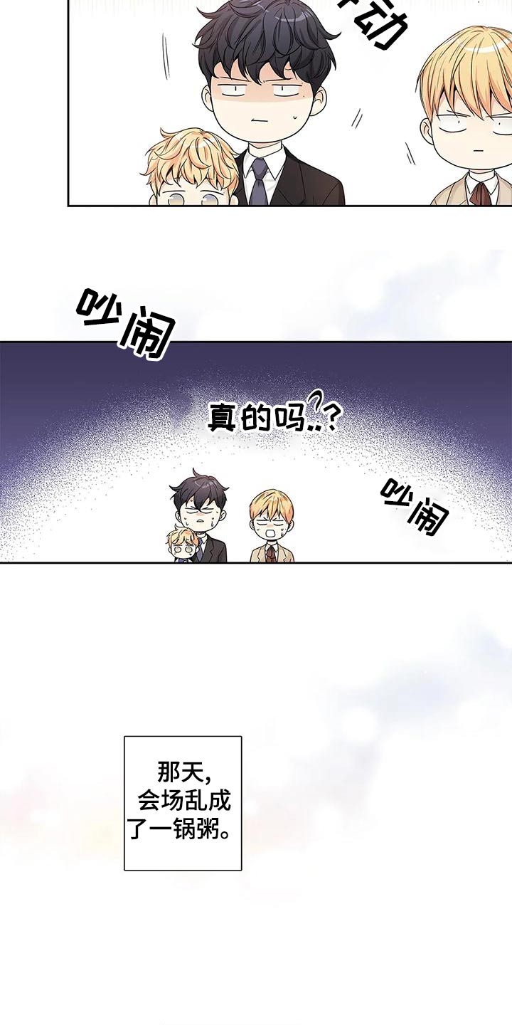 不枉此生女王篇漫画,第52章：【番外】以为5图