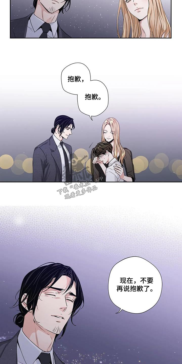 不枉此生女王篇漫画,第57章：【番外完结】表达1图