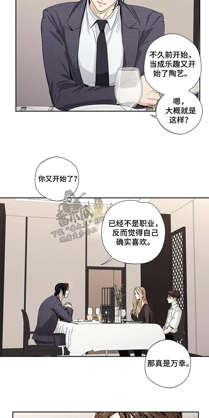 不枉此生女王篇漫画,第56章：【番外】正确4图