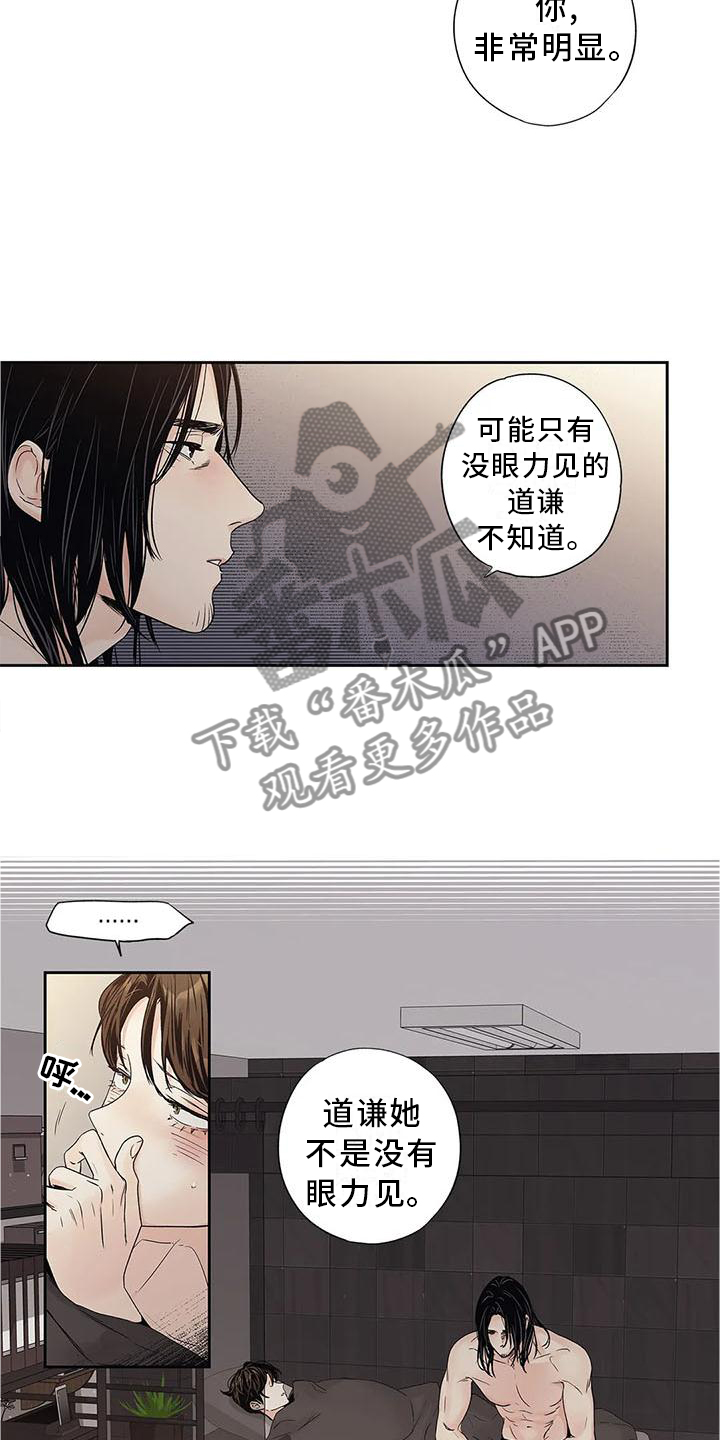 不枉此生女王篇漫画,第34章：你不应该看3图