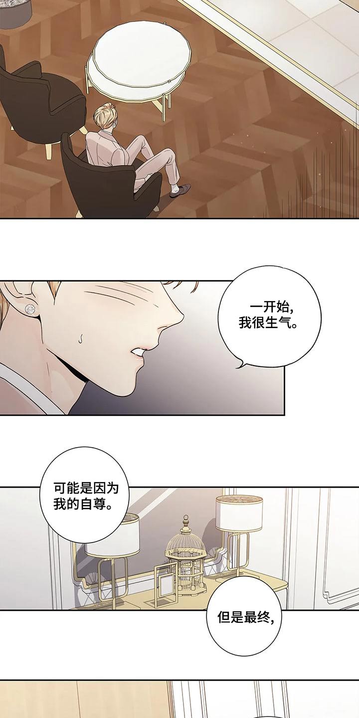 不枉此生女王篇漫画,第51章：悔婚4图