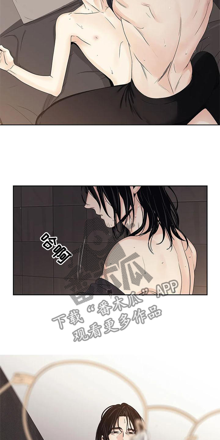 不枉此生女王篇漫画,第32章：急忙5图