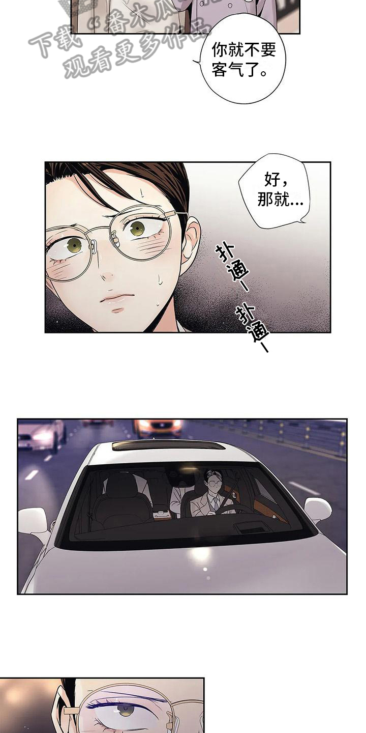 不枉此生女王篇漫画,第21章：疏远3图