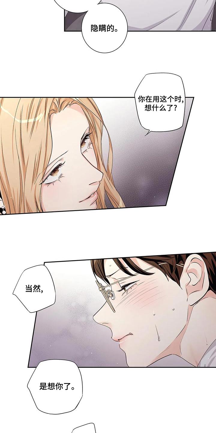 不枉此生人间走一回漫画,第55章：【番外】查看4图