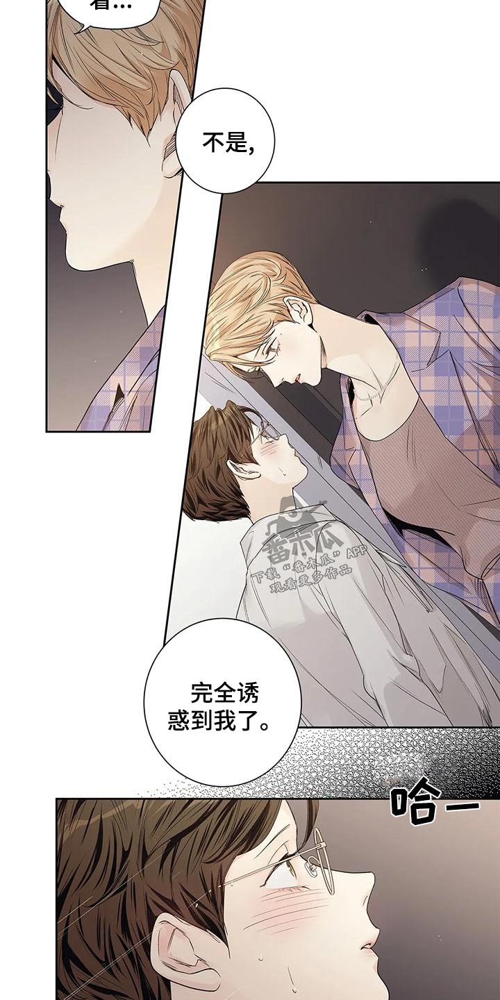 不枉此生女王篇漫画,第54章：【番外】明白2图