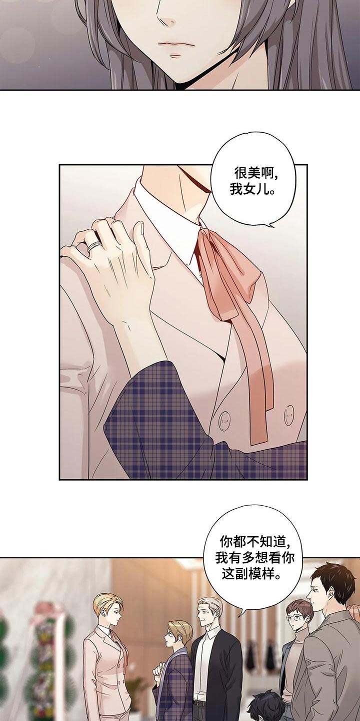 不枉此生女王篇漫画,第48章：订婚日3图