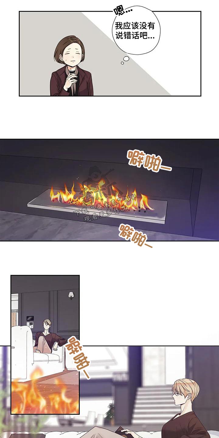 不枉此生来过漫画,第47章：订婚仪式1图