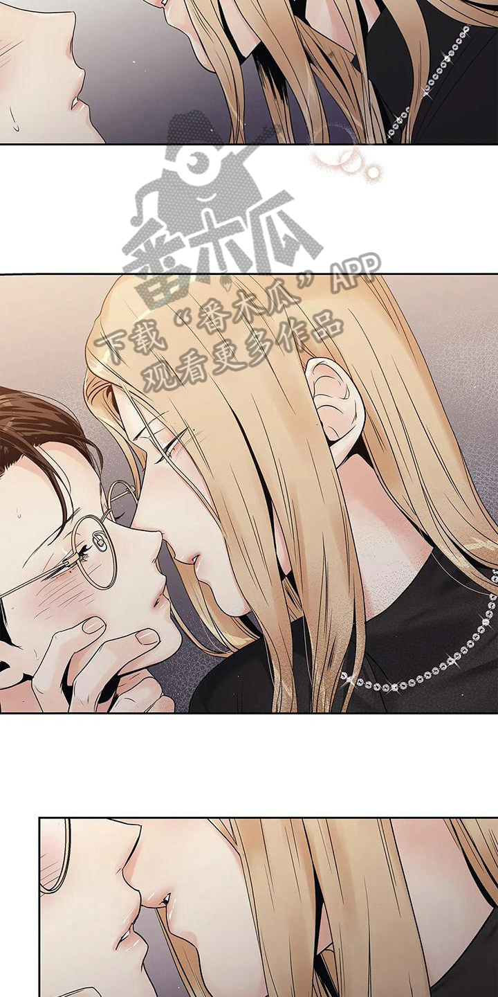 不枉此生女王篇漫画,第17章：克制1图