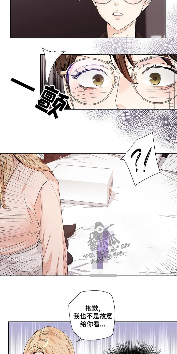 不枉此生来过漫画,第55章：【番外】查看3图