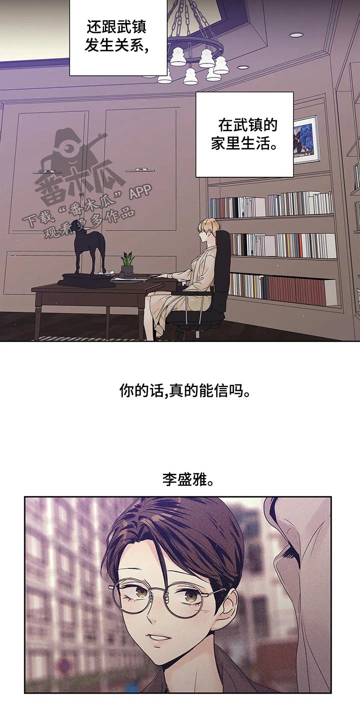 不枉此生女王篇漫画,第41章：已经变了4图