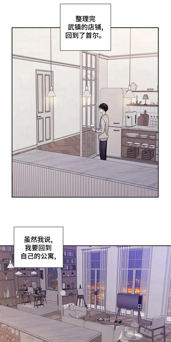 不枉此生女王篇漫画,第42章：邀请函5图