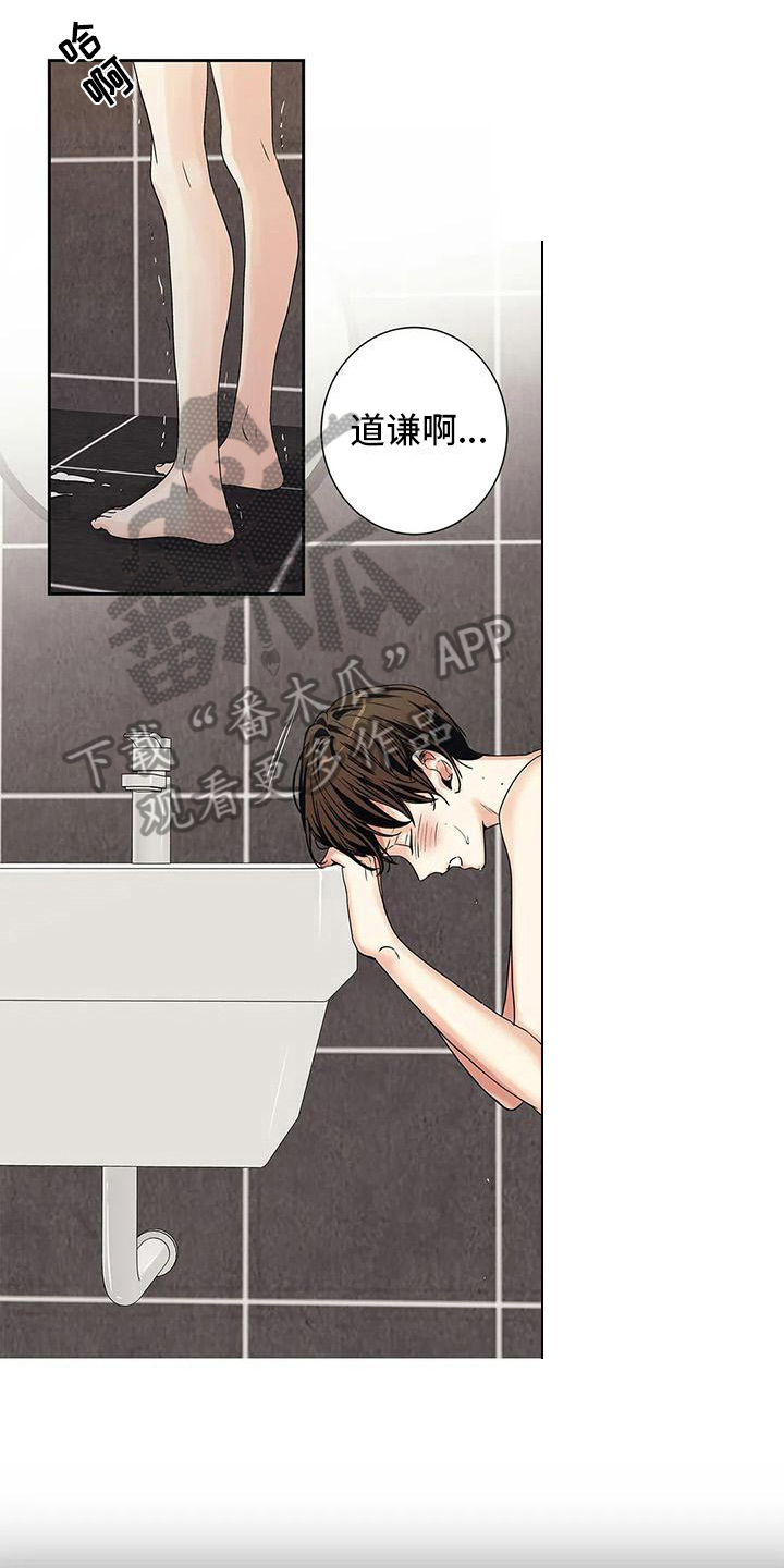 不枉此生女王篇漫画,第4章：扫尾4图