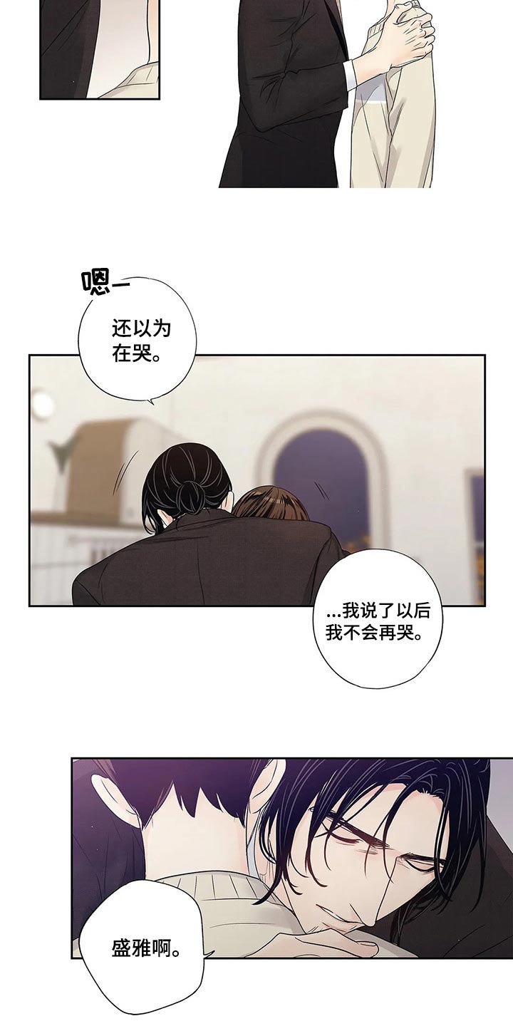 不枉此生视频漫画,第42章：邀请函1图