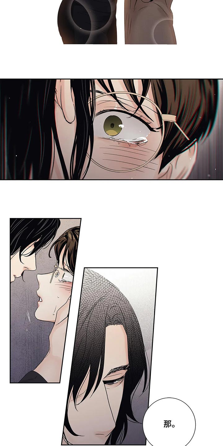 不枉此生女王篇漫画,第31章：傻事2图