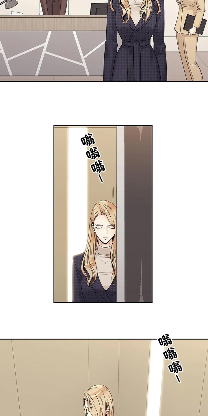 不枉此生超级巨星漫画漫画,第28章：罪恶感1图