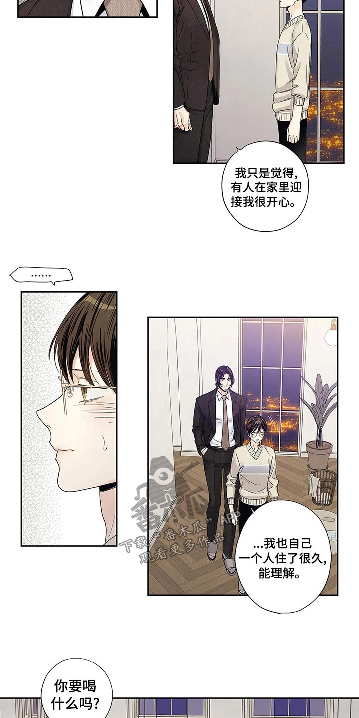 不枉此生视频漫画,第42章：邀请函5图