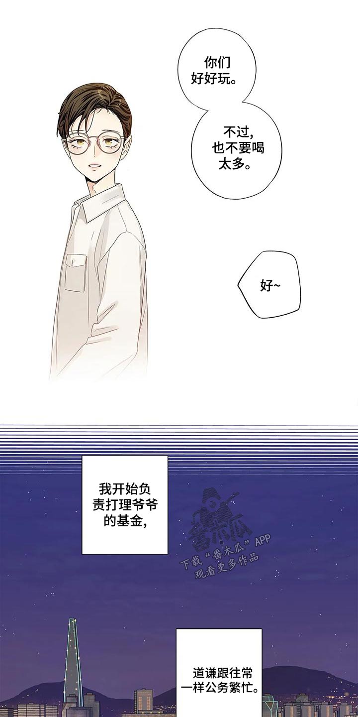 不枉此生女王篇漫画,第52章：【番外】以为5图