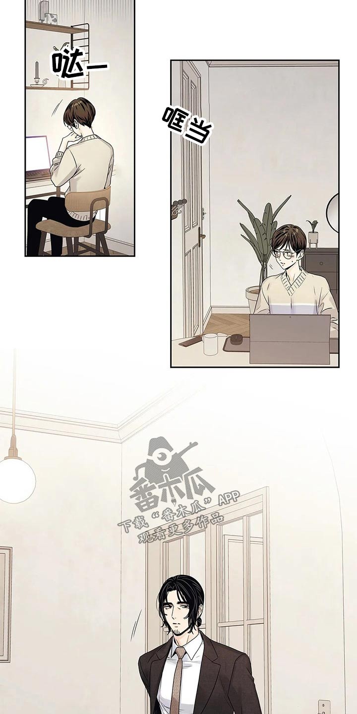 不枉此生视频漫画,第42章：邀请函2图