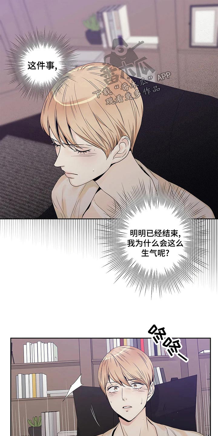 不枉此生女王篇漫画,第41章：已经变了5图