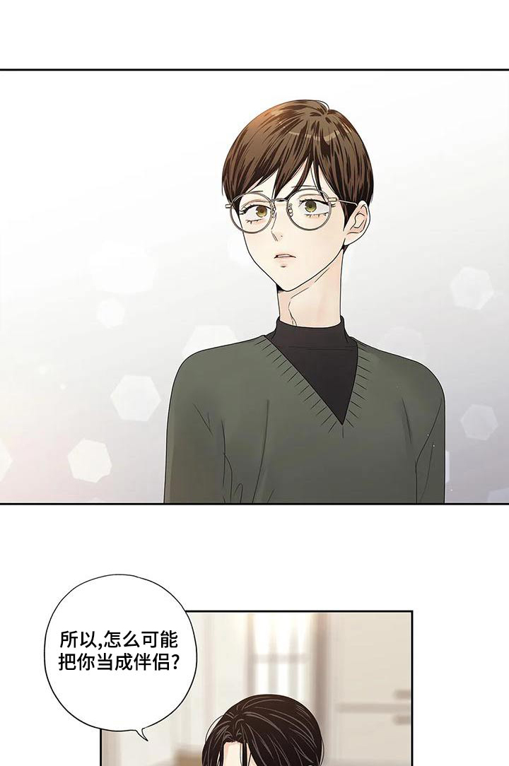 不枉此生女王篇漫画,第49章：不能1图