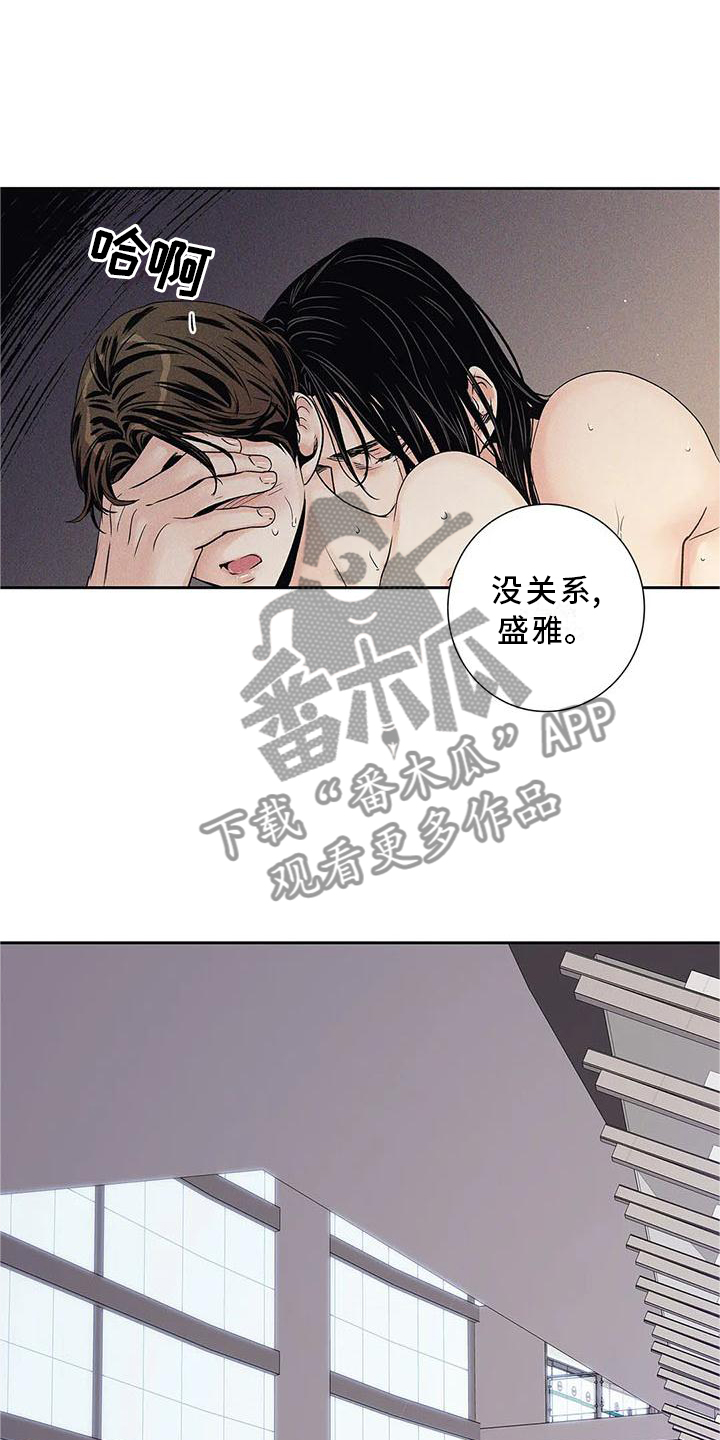 不枉此生女王篇漫画,第33章：过分4图
