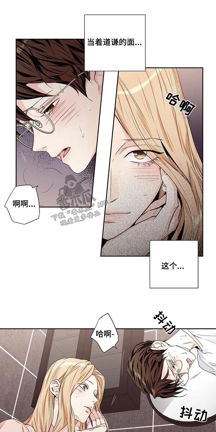 不枉此生人间走一回漫画,第55章：【番外】查看2图