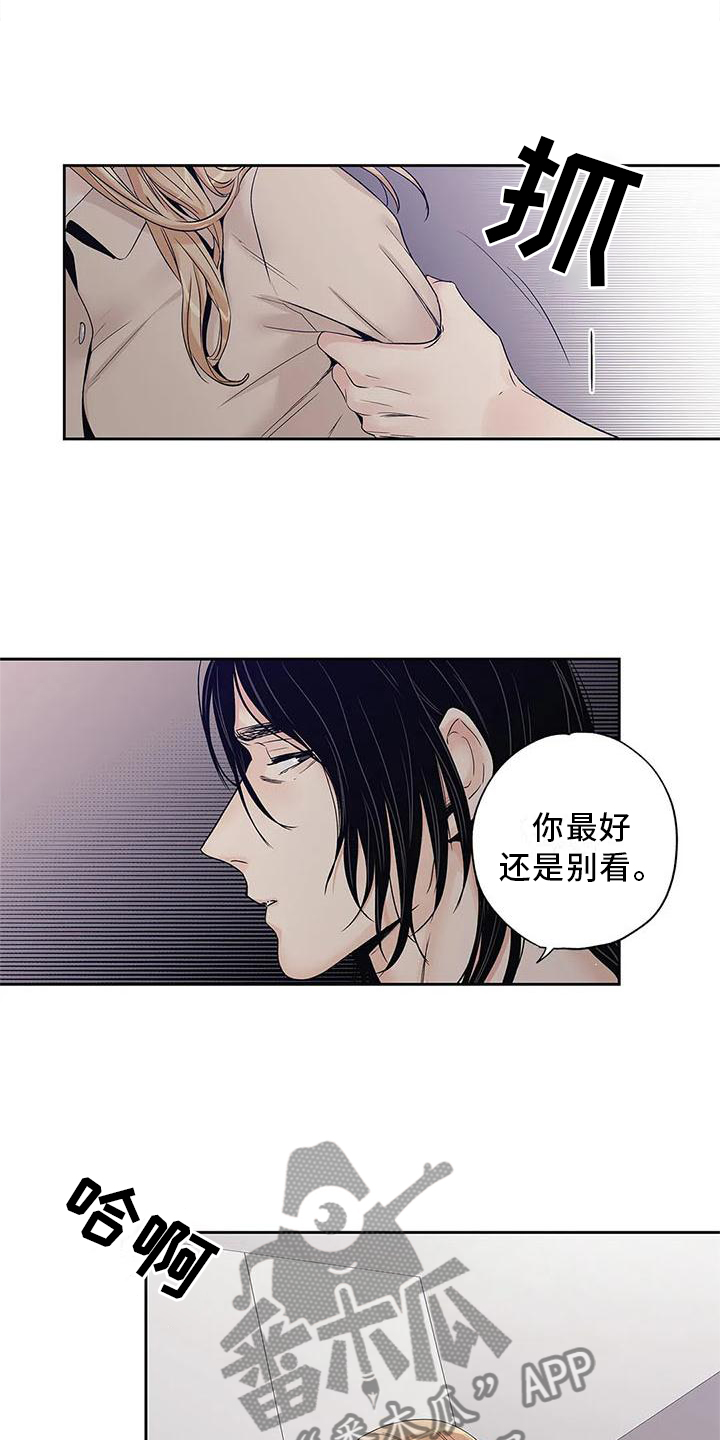 不枉此生女王篇漫画,第34章：你不应该看2图