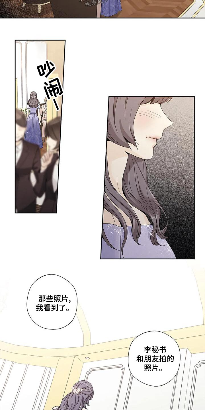不枉此生同义词漫画,第50章：取消1图