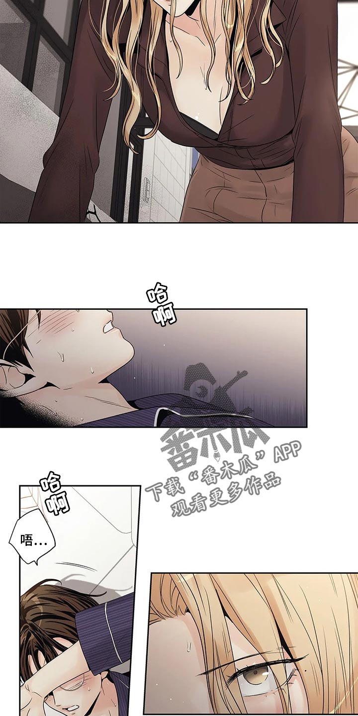 不枉此生超级巨星漫画漫画,第25章：人渣5图