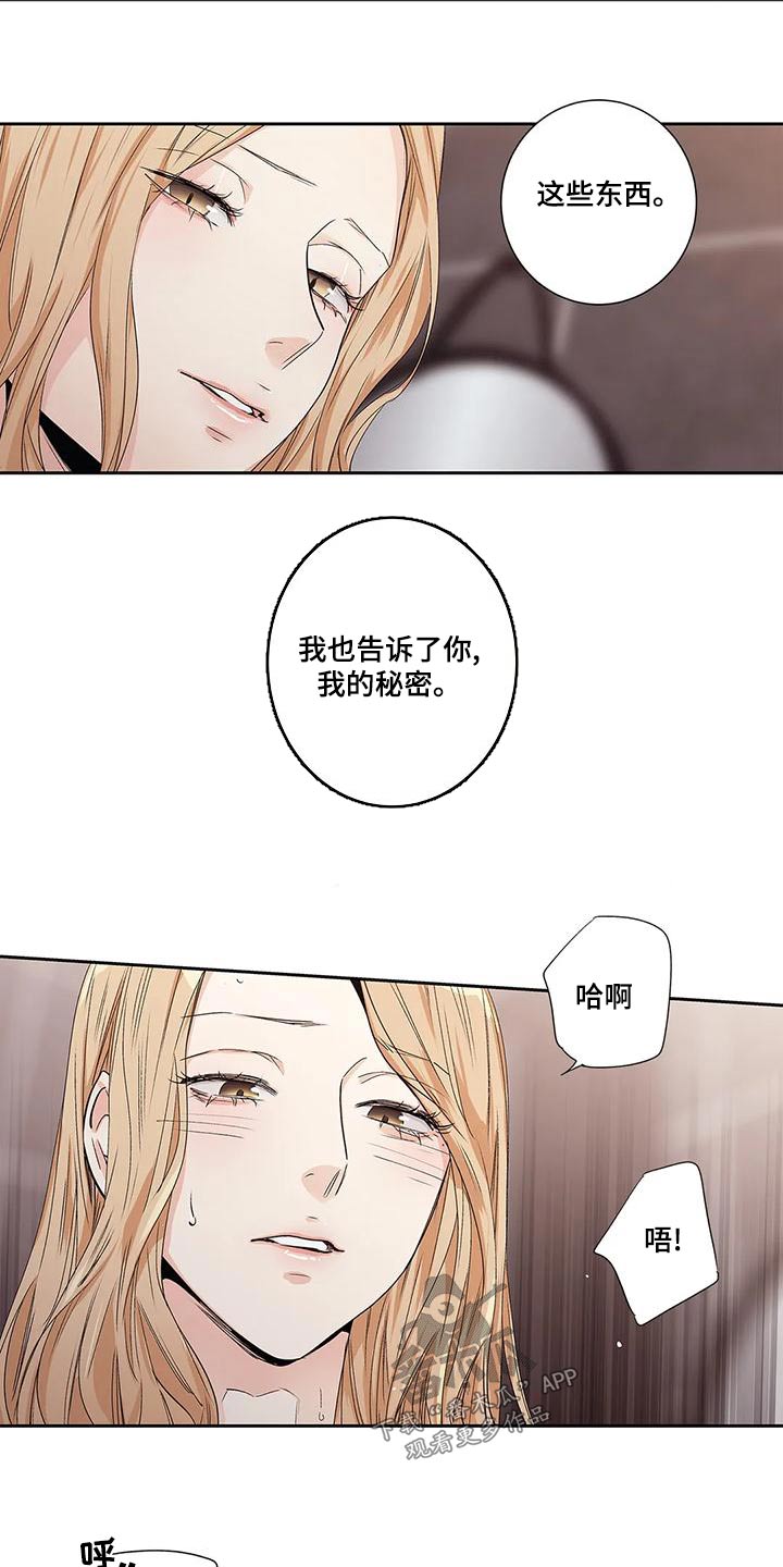 不枉此生人间走一回漫画,第55章：【番外】查看1图