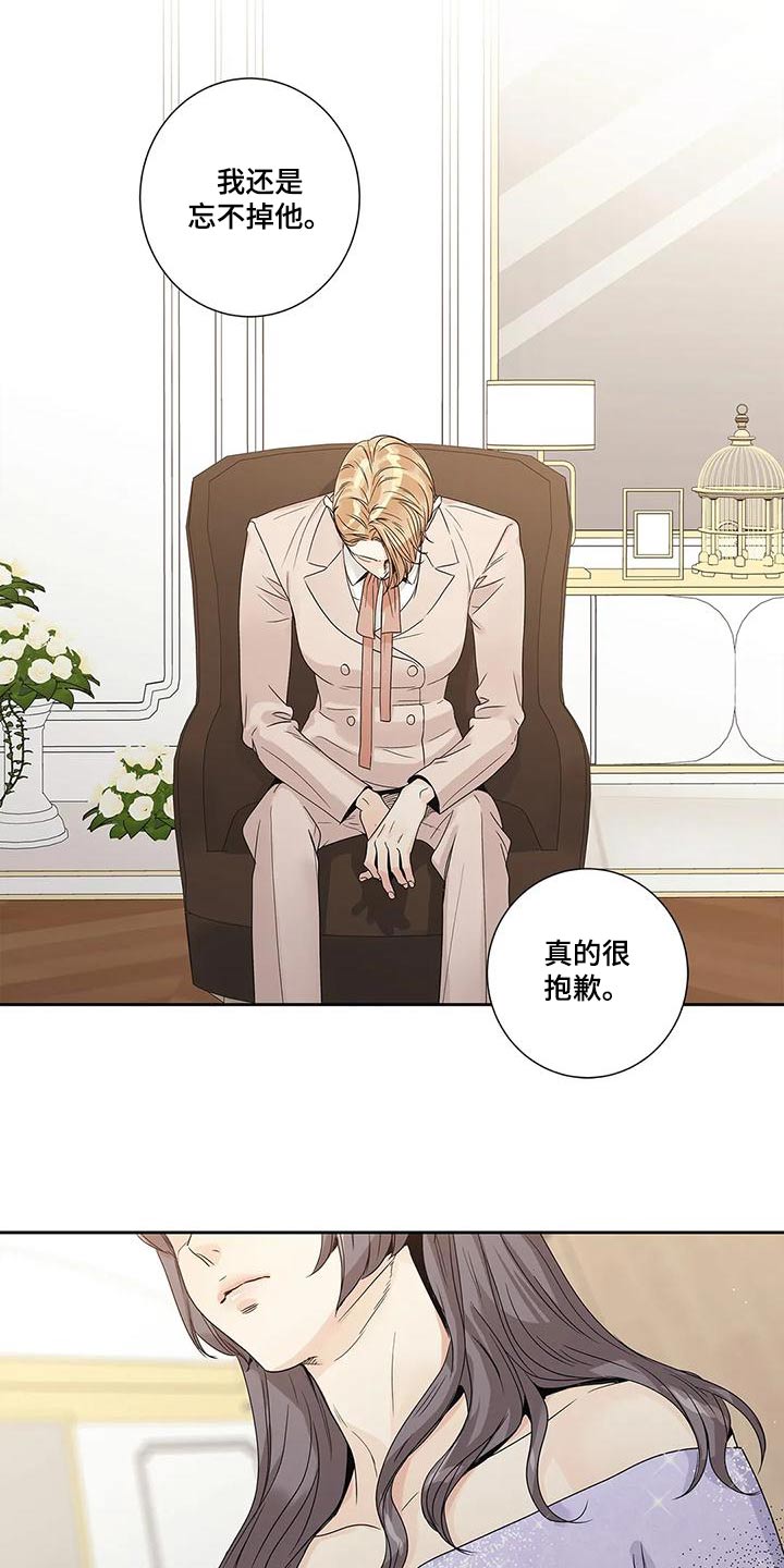 不枉此生同义词漫画,第50章：取消4图